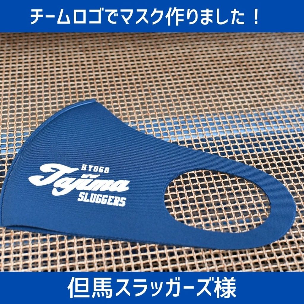 野球ソフトボール但馬スラッガーズマスク