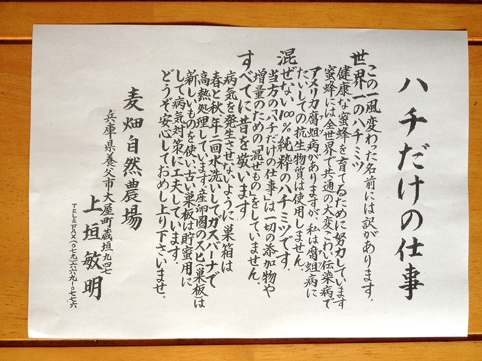 絆工房取材絆のカタチ自然農場上垣農園