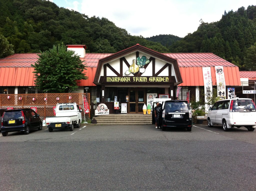絆工房と村岡ファームガーデン