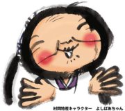 絆工房と村岡ファームガーデン