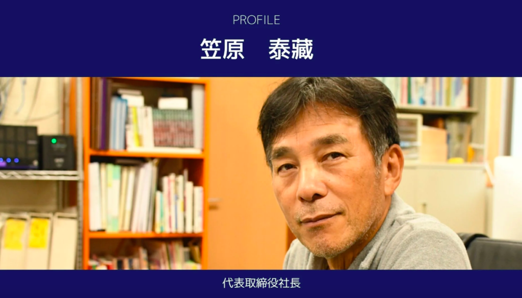 社長ブログ