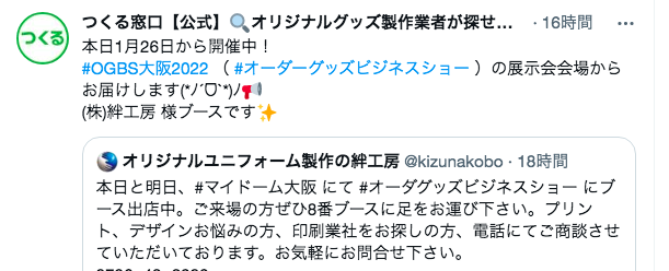 つくる窓口