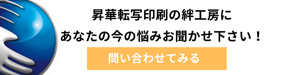 絆工房問い合わせバナー
