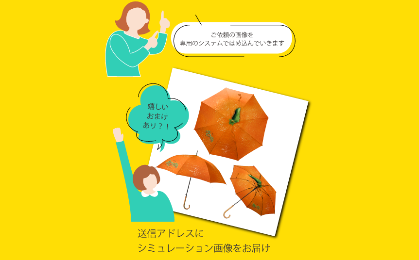 無料傘デザインキャンペーン