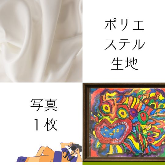 昇華プリント x 写真