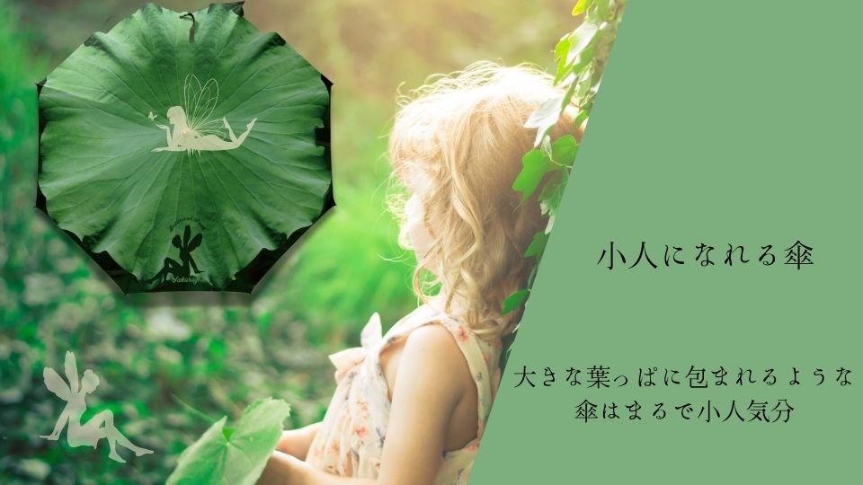 絆工房デザイン傘