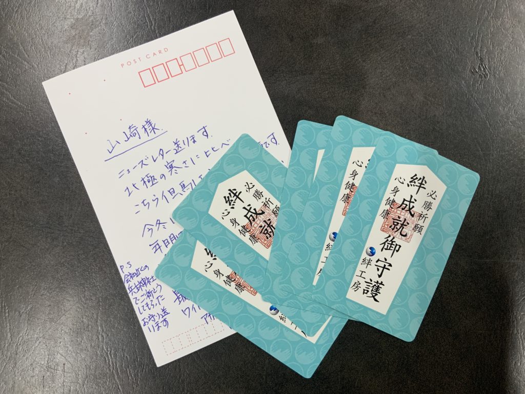 絆工房アバンナット山﨑様