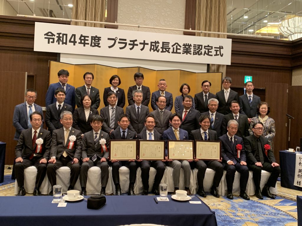 絆工房ひょうごプラチナ成長企業