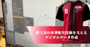 絆工房デジタルデータ