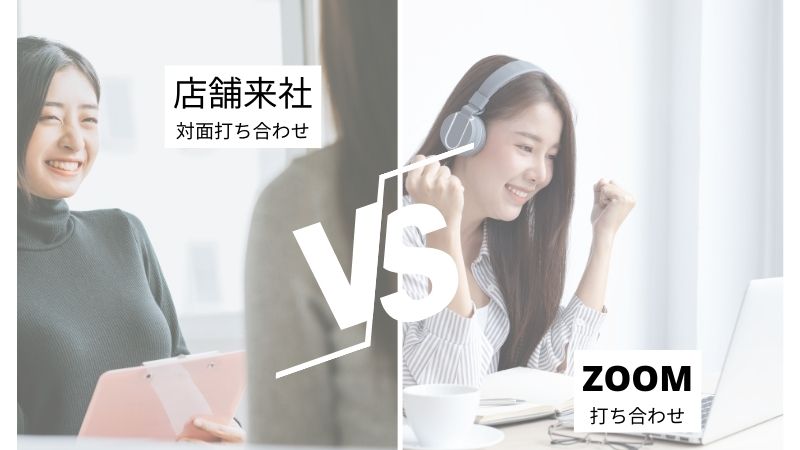 絆工房打ち合わせ