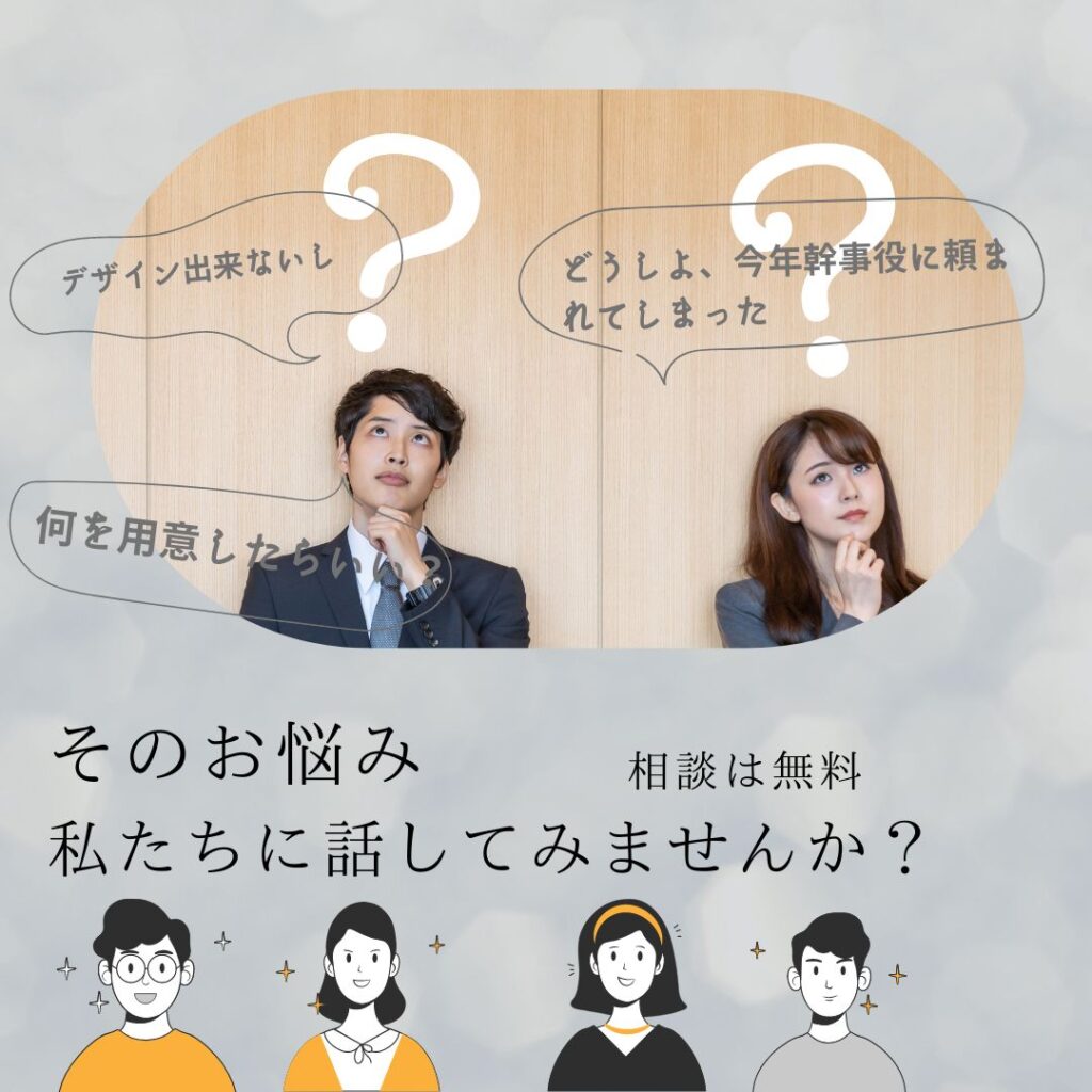 絆工房悩み相談