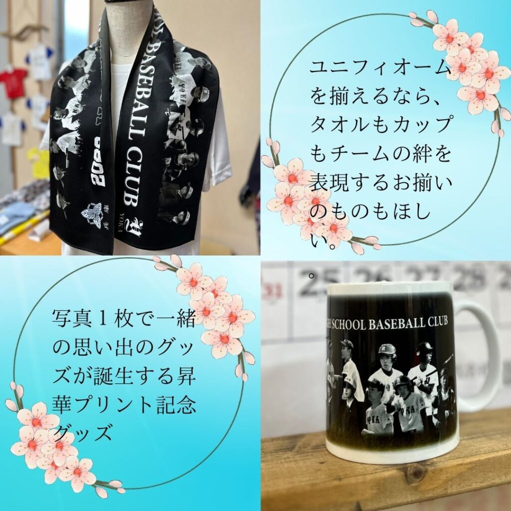 応援タオル