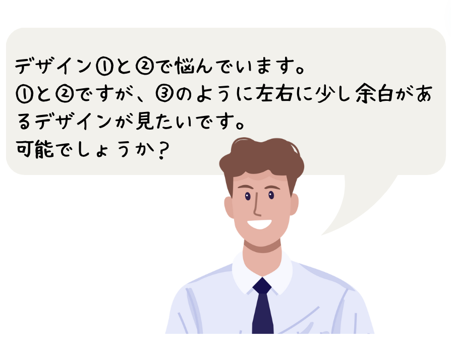 男性質問