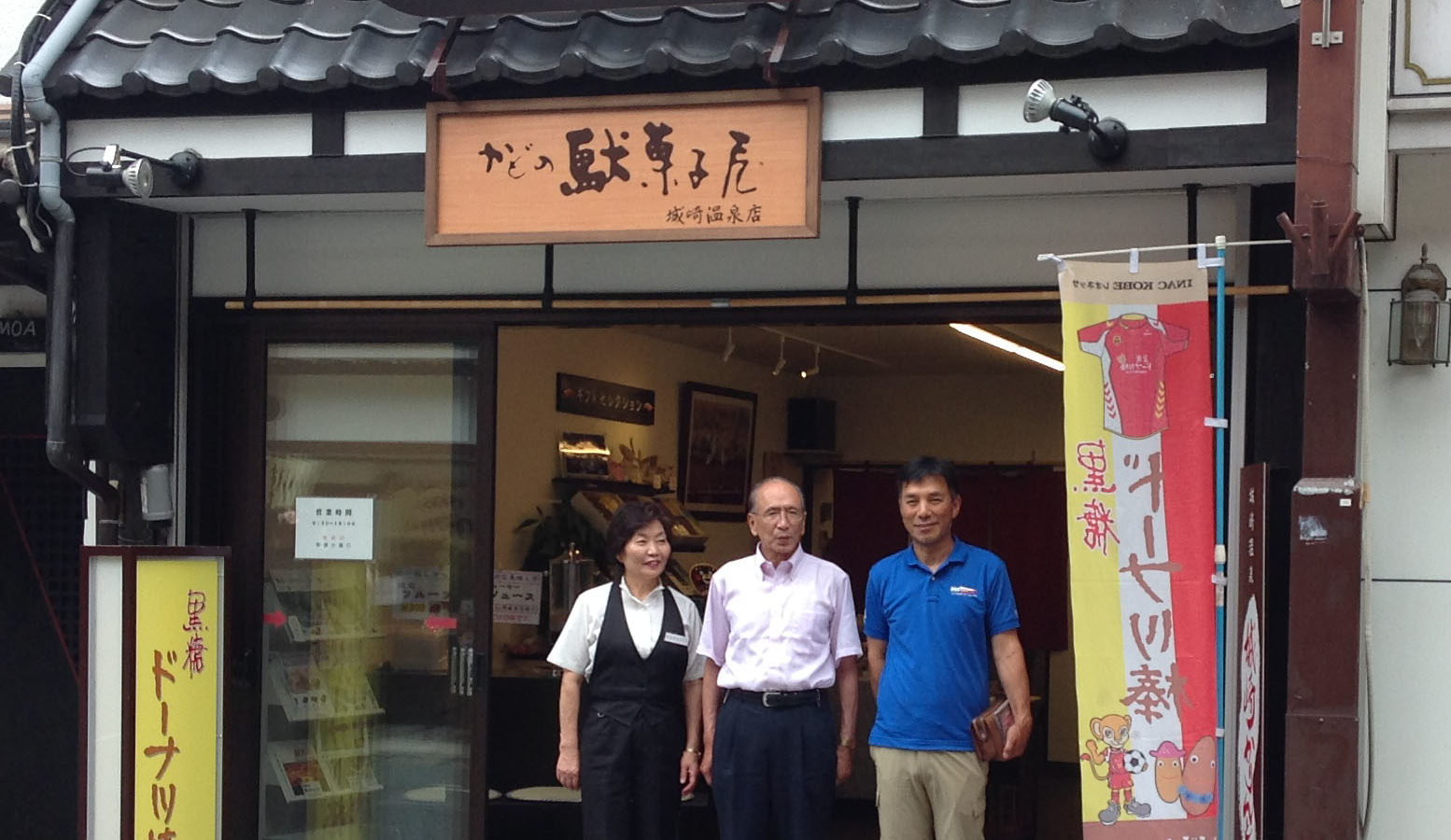 絆工房と上田社長