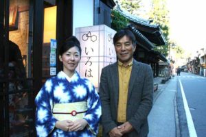 絆工房といろは
