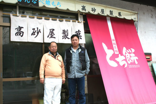 絆工房と高砂屋製菓