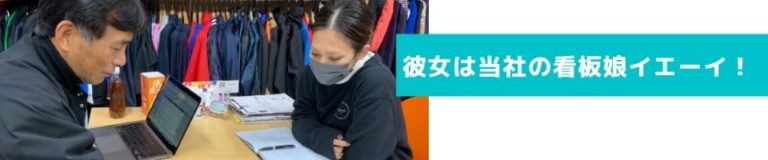 個人面談西垣