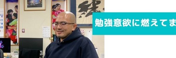 個人面談増田