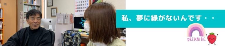絆工房個人面談上垣