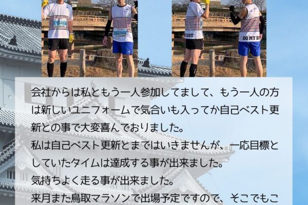 オリジナルデザインマラソンユニフォーム