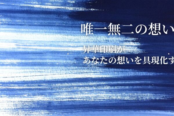 唯一無二のオリジナルデザインバナー