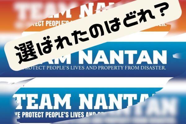 サプライズプレゼントタオル