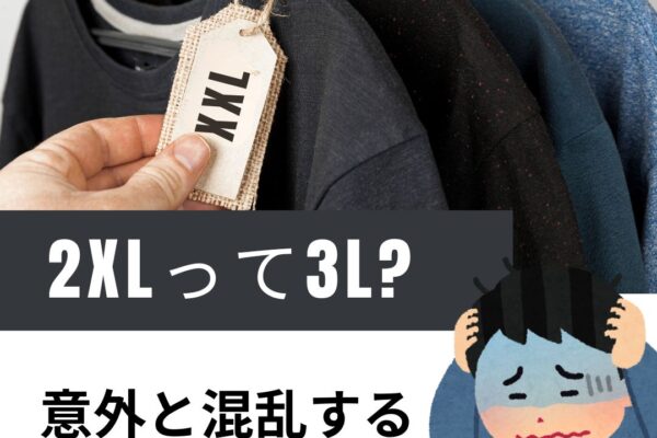 Tシャツサイズ表記