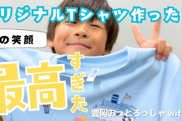 豊岡おっとろっしゃ